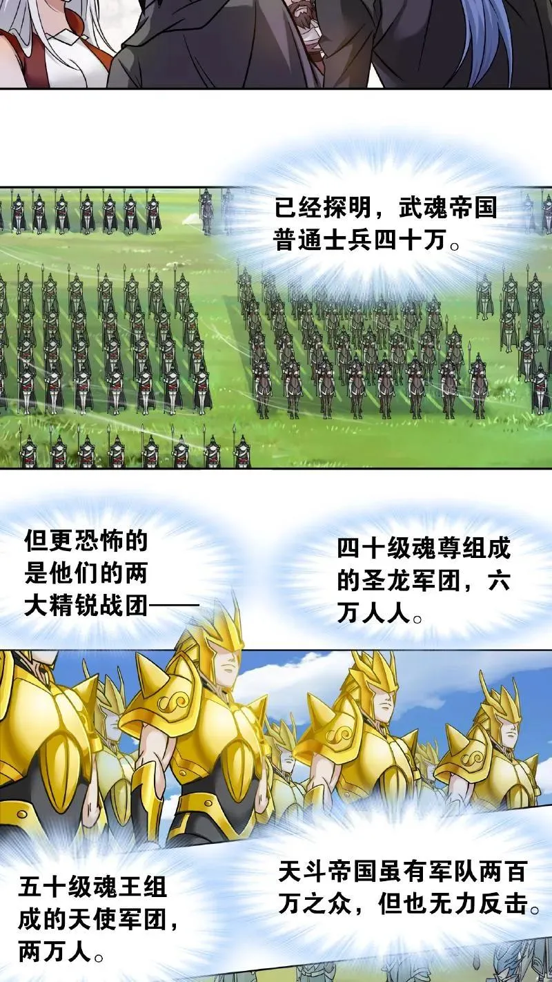 第345话：大战嘉陵关（上） 第8页