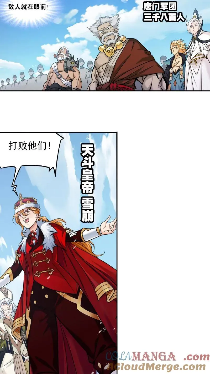 第345话：大战嘉陵关（上） 第13页
