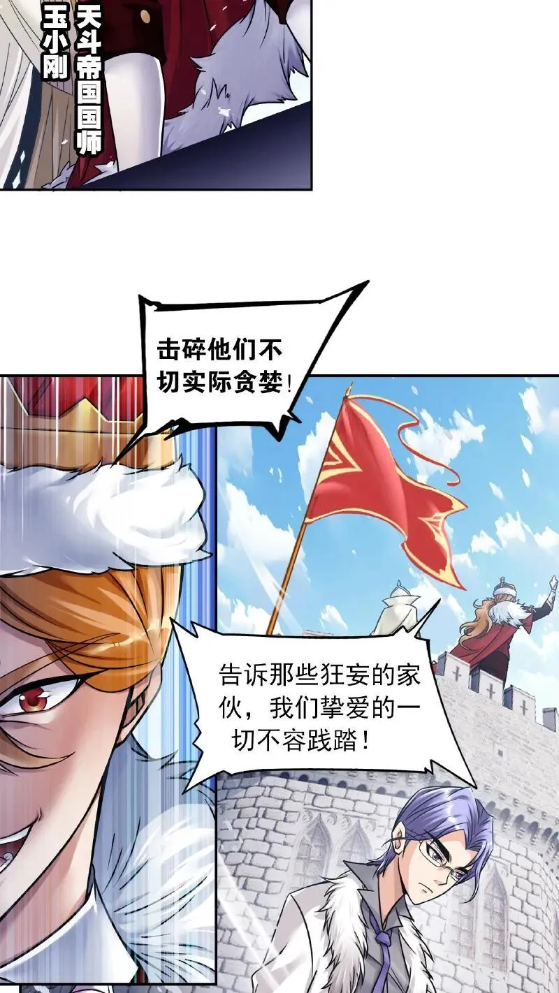 第345话：大战嘉陵关（上） 第14页
