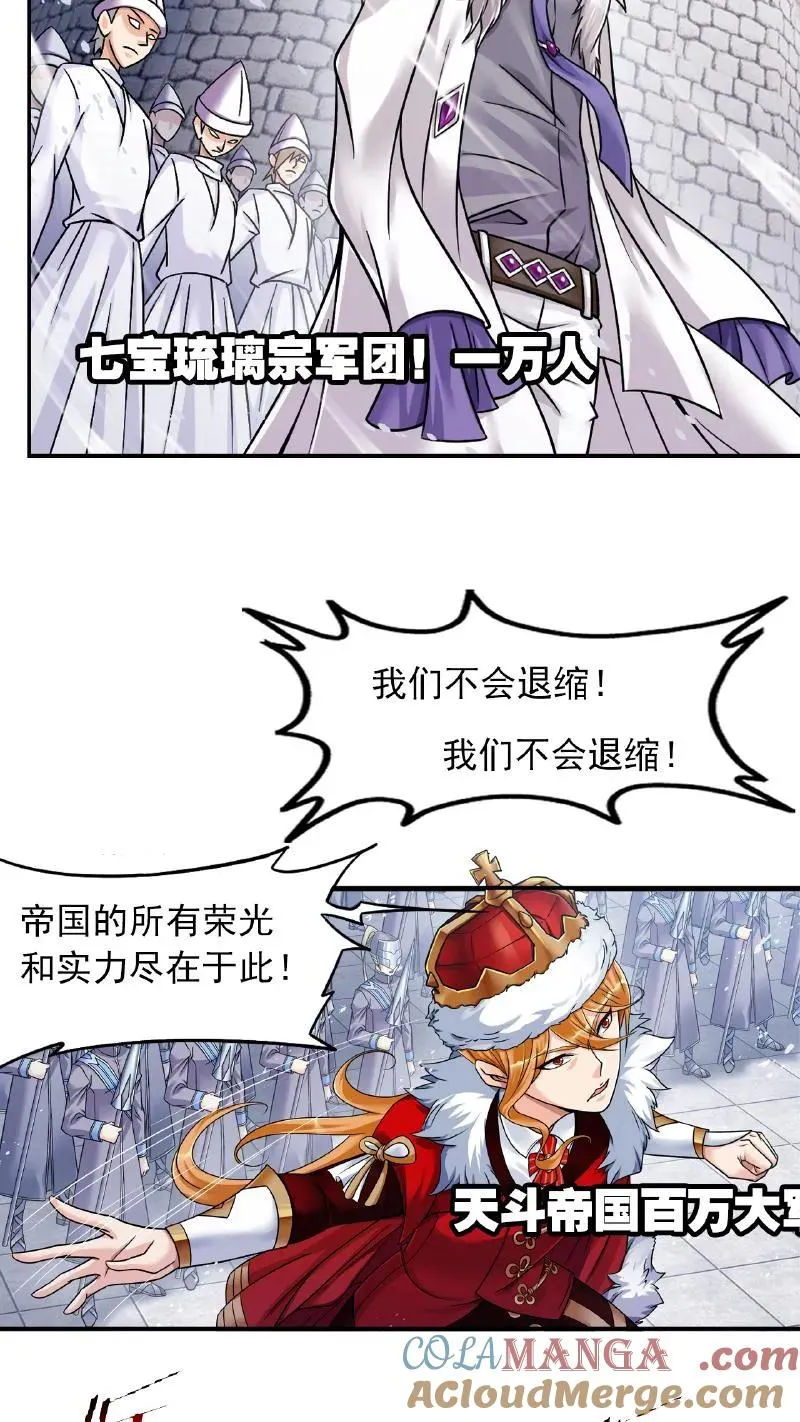 第345话：大战嘉陵关（上） 第15页