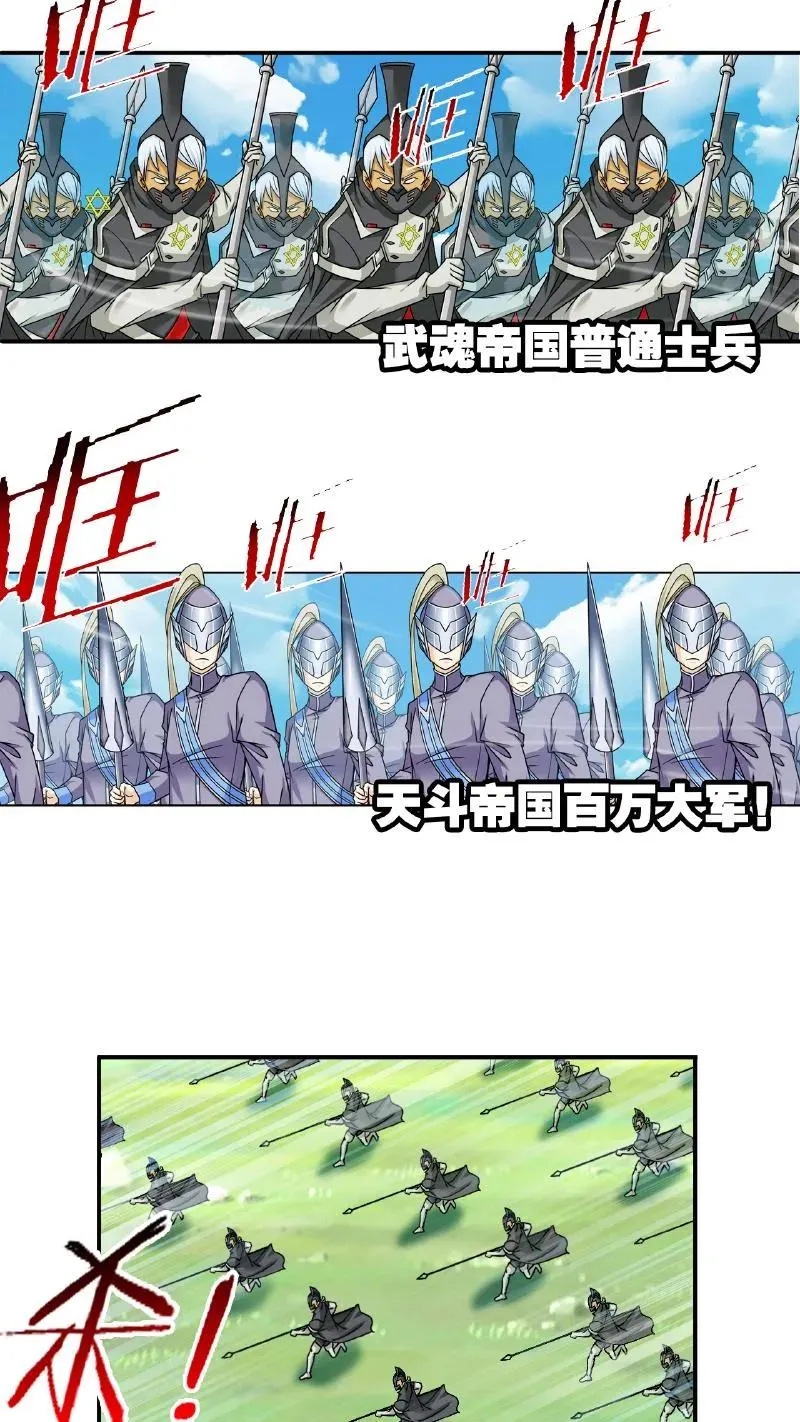 第345话：大战嘉陵关（上） 第16页