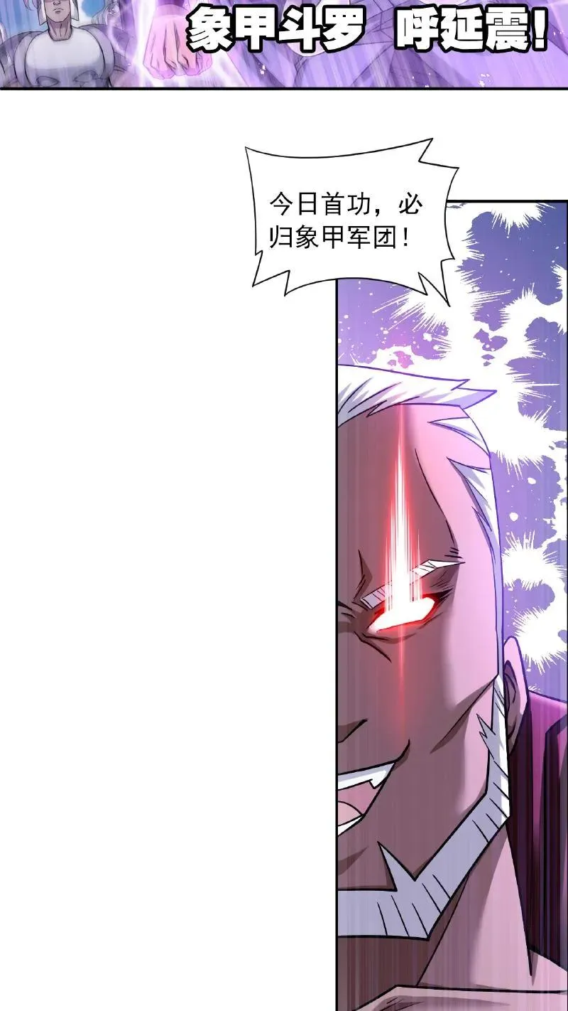 第345话：大战嘉陵关（上） 第22页