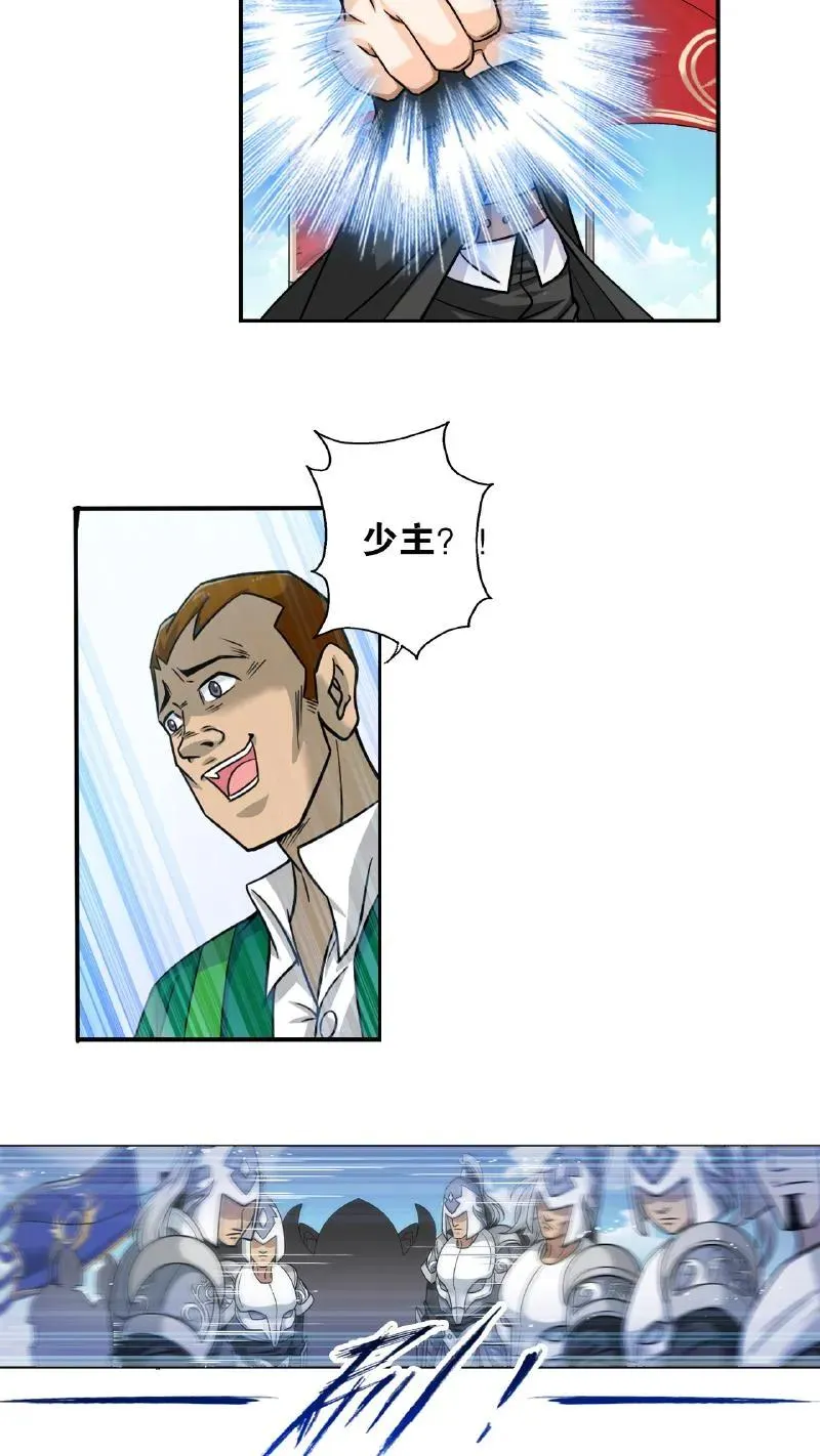 第345话：大战嘉陵关（上） 第28页