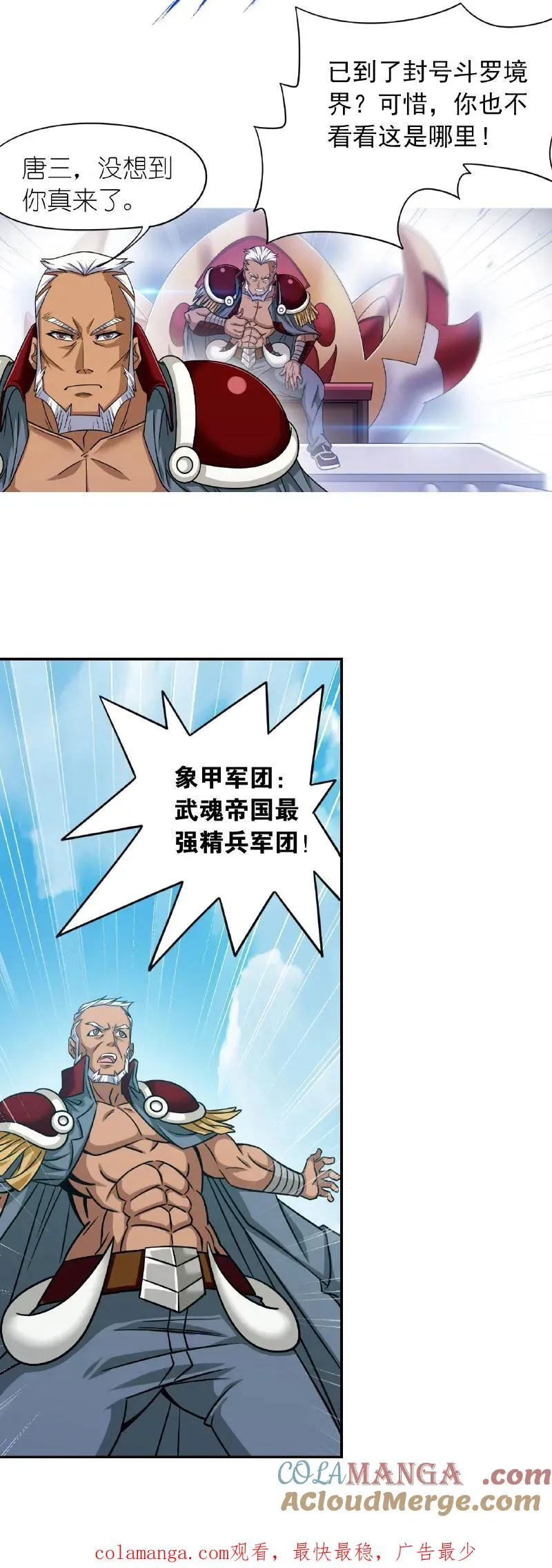 第345话：大战嘉陵关（上） 第29页