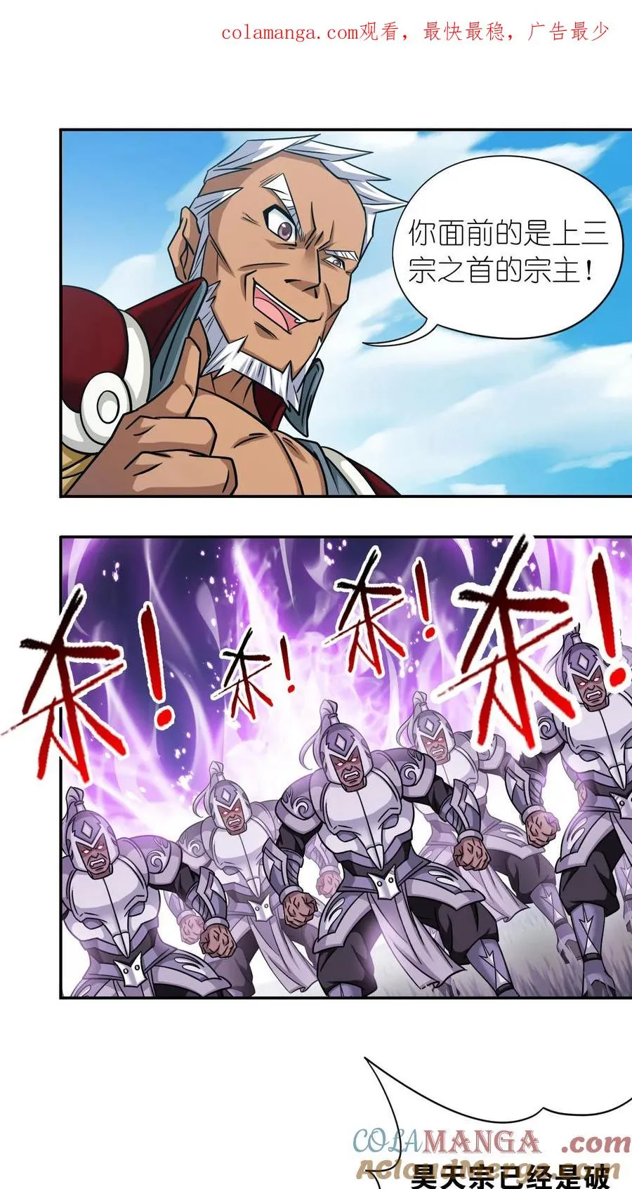第345话：大战嘉陵关（中） 第1页