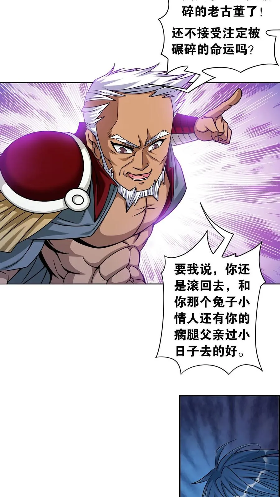 第345话：大战嘉陵关（中） 第2页
