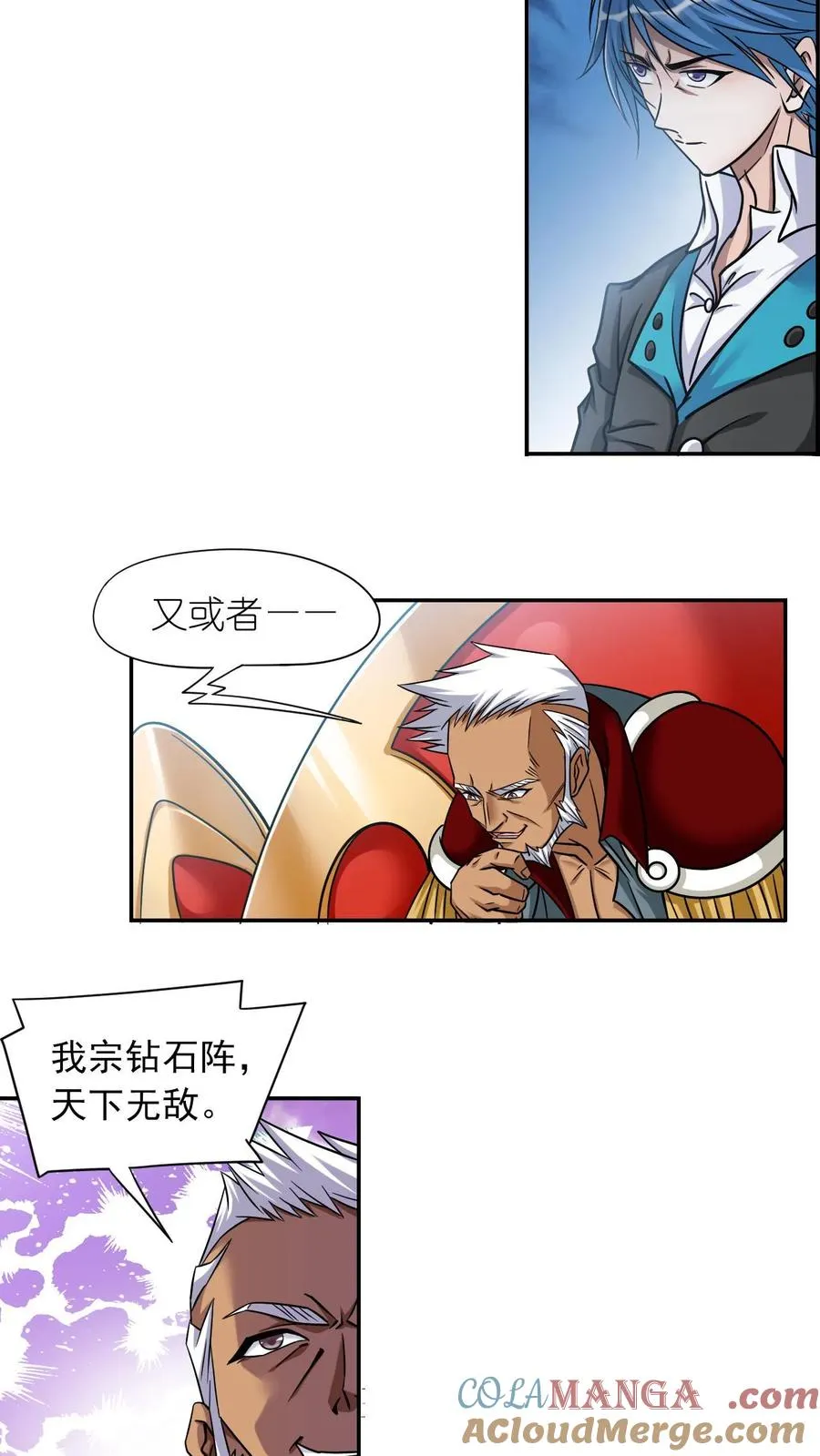 第345话：大战嘉陵关（中） 第3页