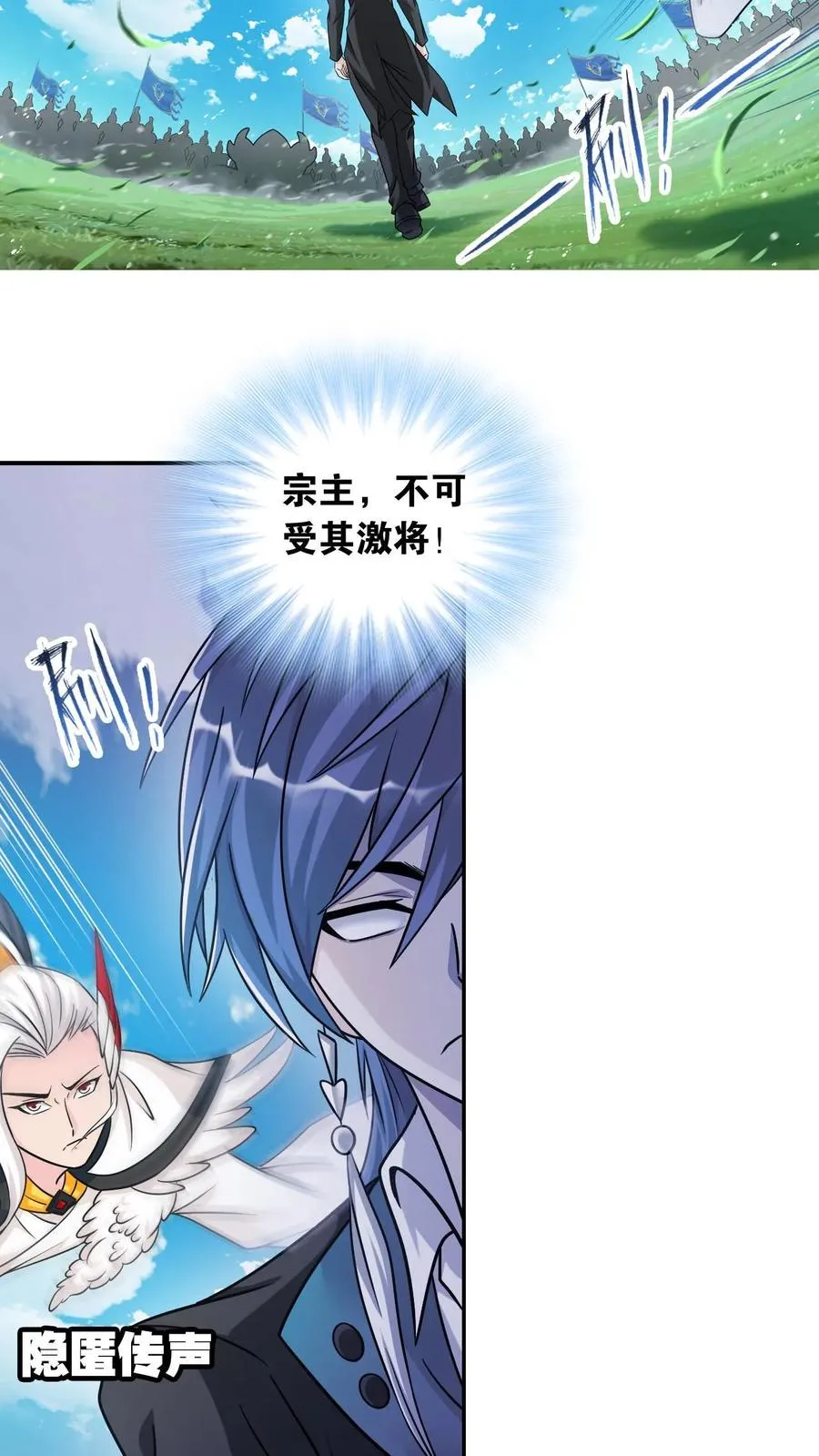 第345话：大战嘉陵关（中） 第6页