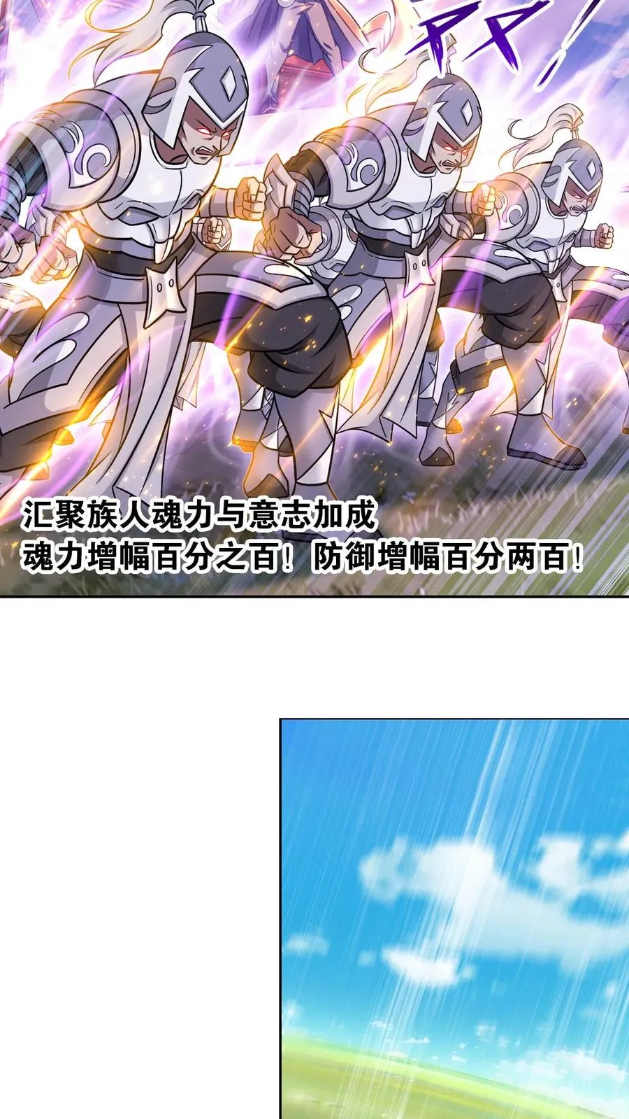 第345话：大战嘉陵关（中） 第12页