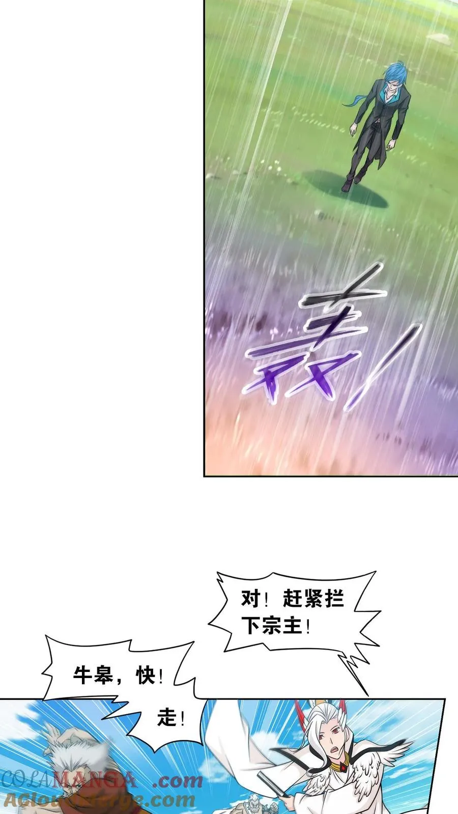 第345话：大战嘉陵关（中） 第13页