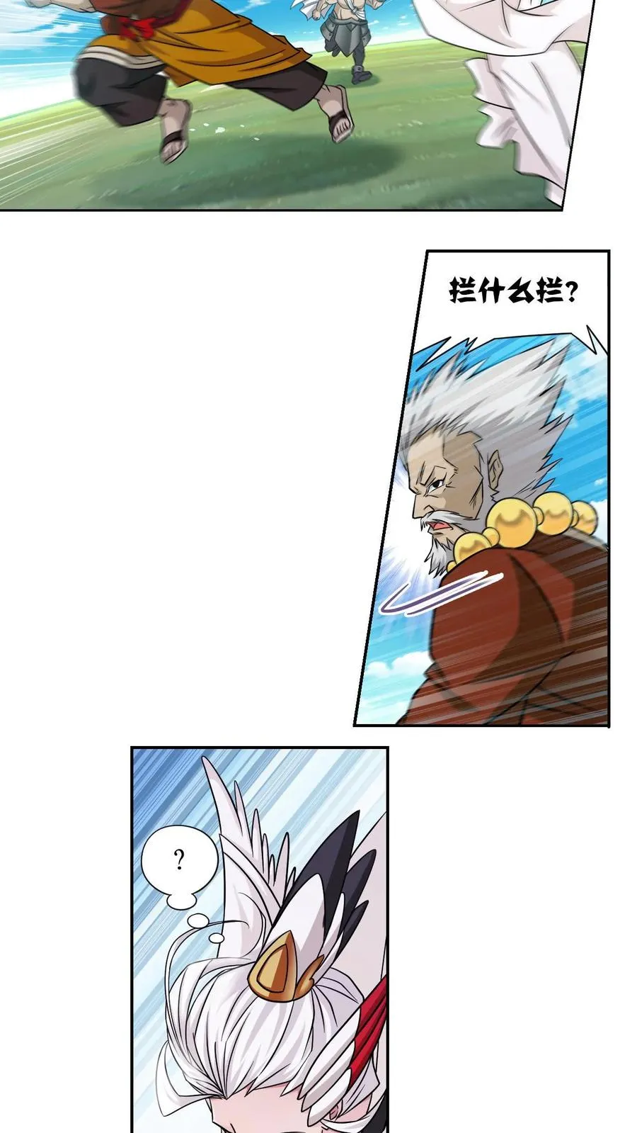 第345话：大战嘉陵关（中） 第14页