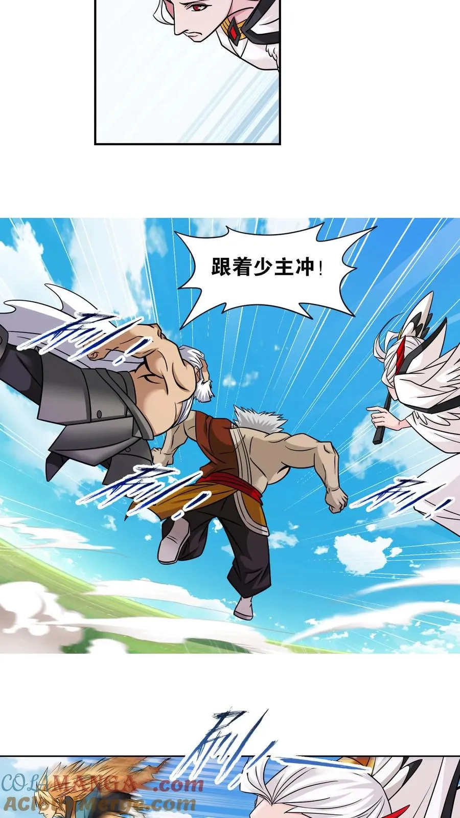 第345话：大战嘉陵关（中） 第15页