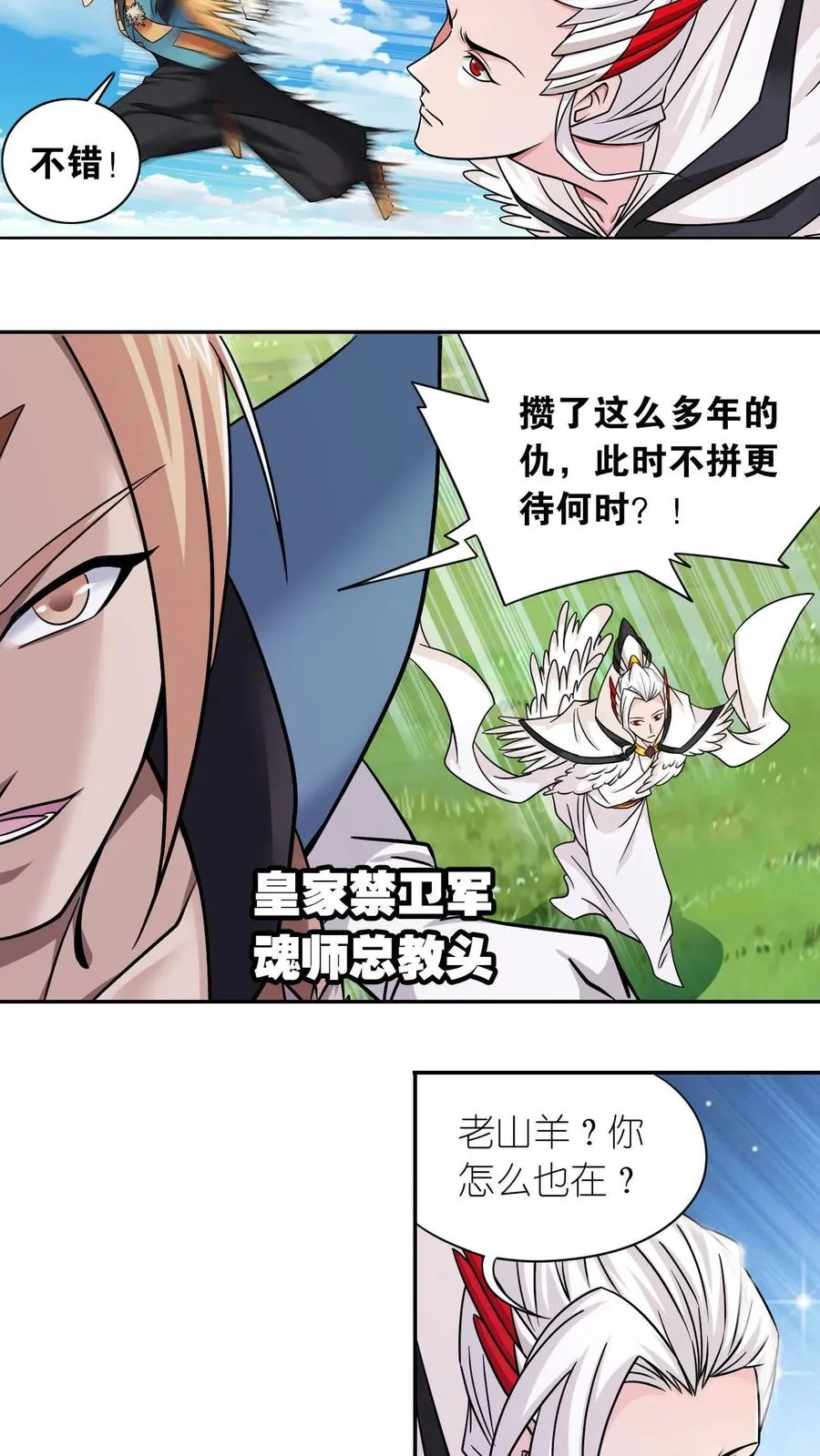 第345话：大战嘉陵关（中） 第16页