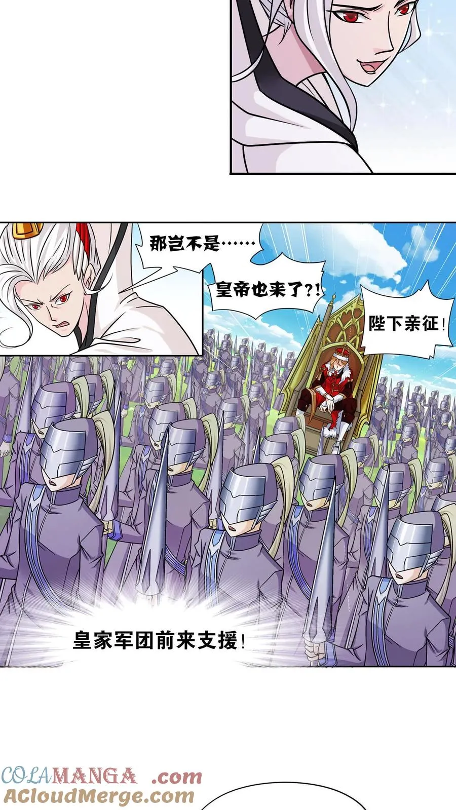第345话：大战嘉陵关（中） 第17页