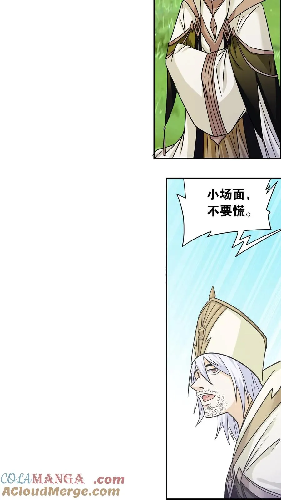 第345话：大战嘉陵关（中） 第19页