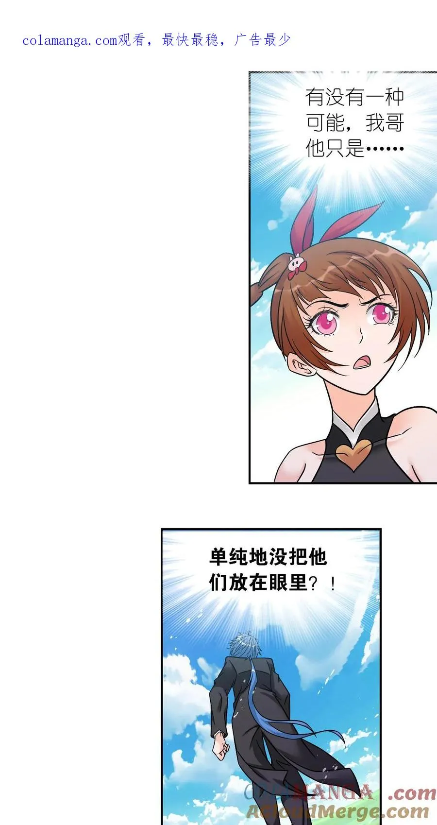 第345话：大战嘉陵关（下） 第1页