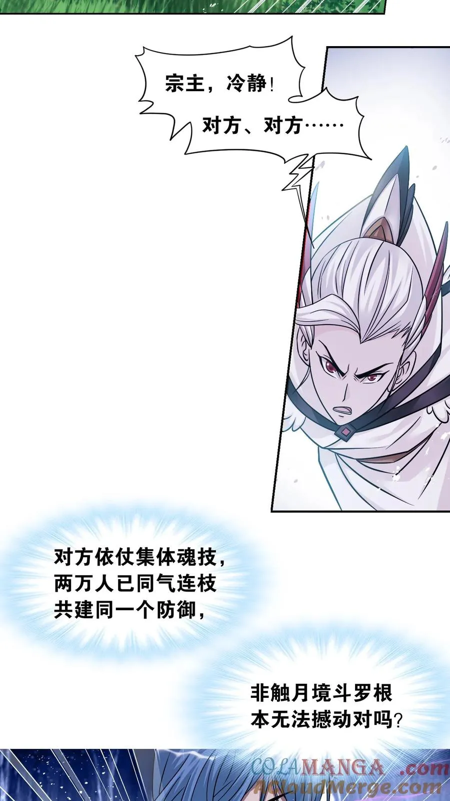 第345话：大战嘉陵关（下） 第3页