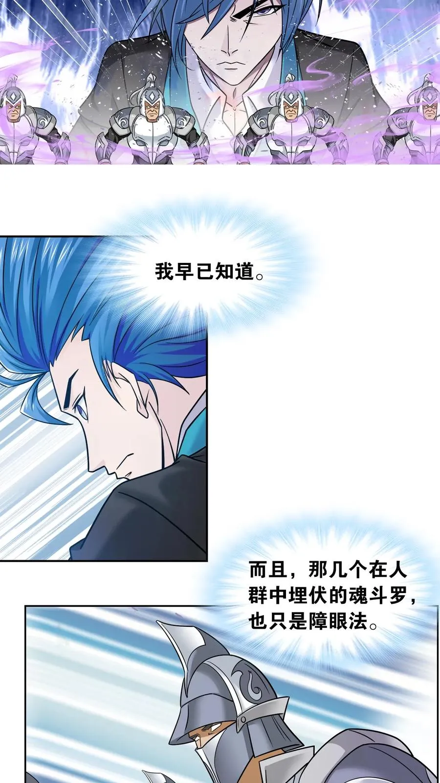 第345话：大战嘉陵关（下） 第4页