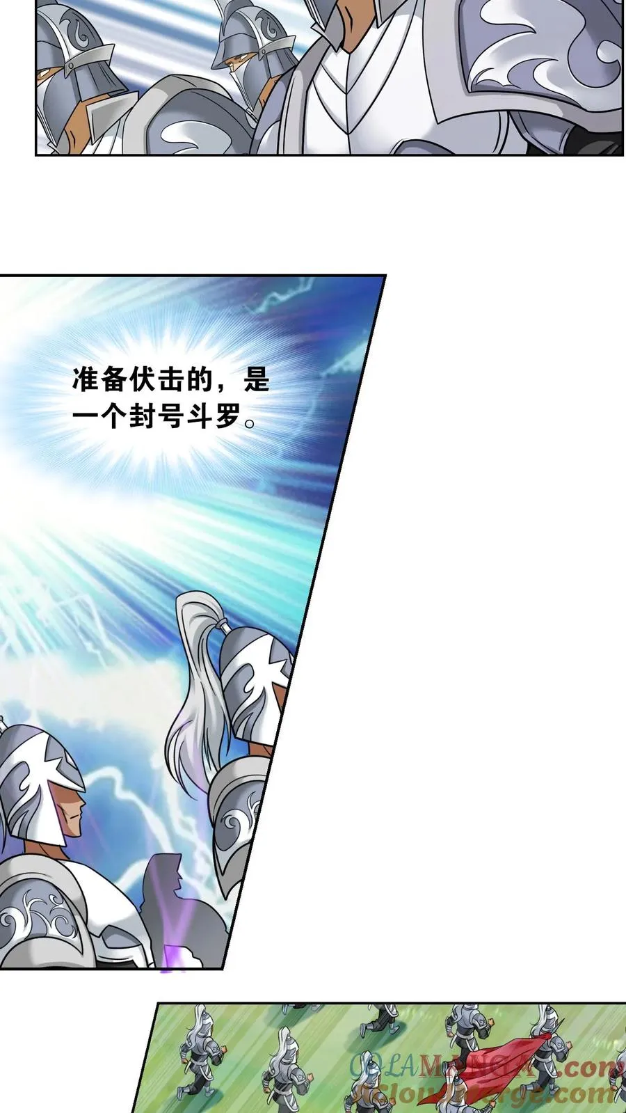 第345话：大战嘉陵关（下） 第5页