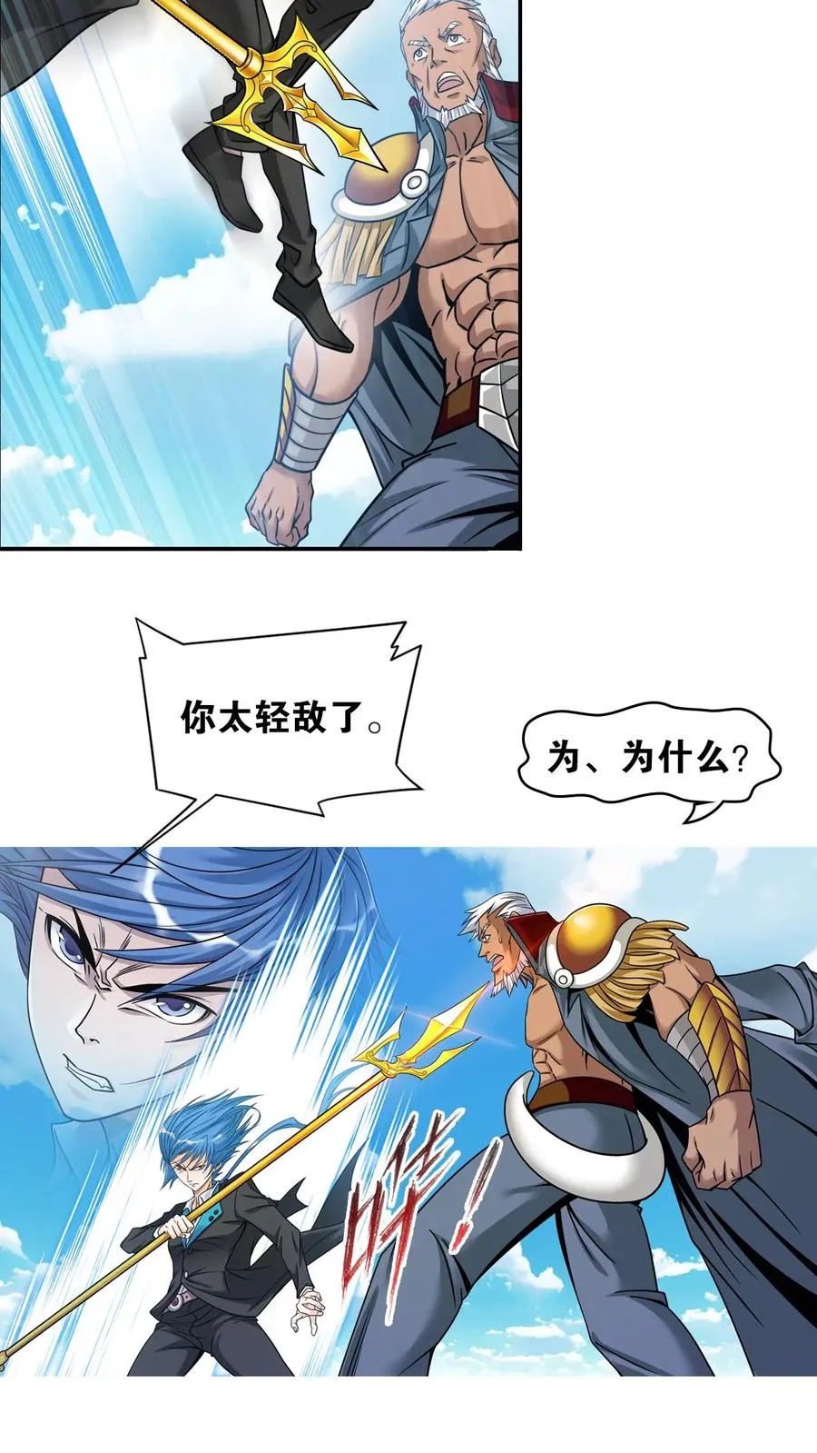 第345话：大战嘉陵关（下） 第14页