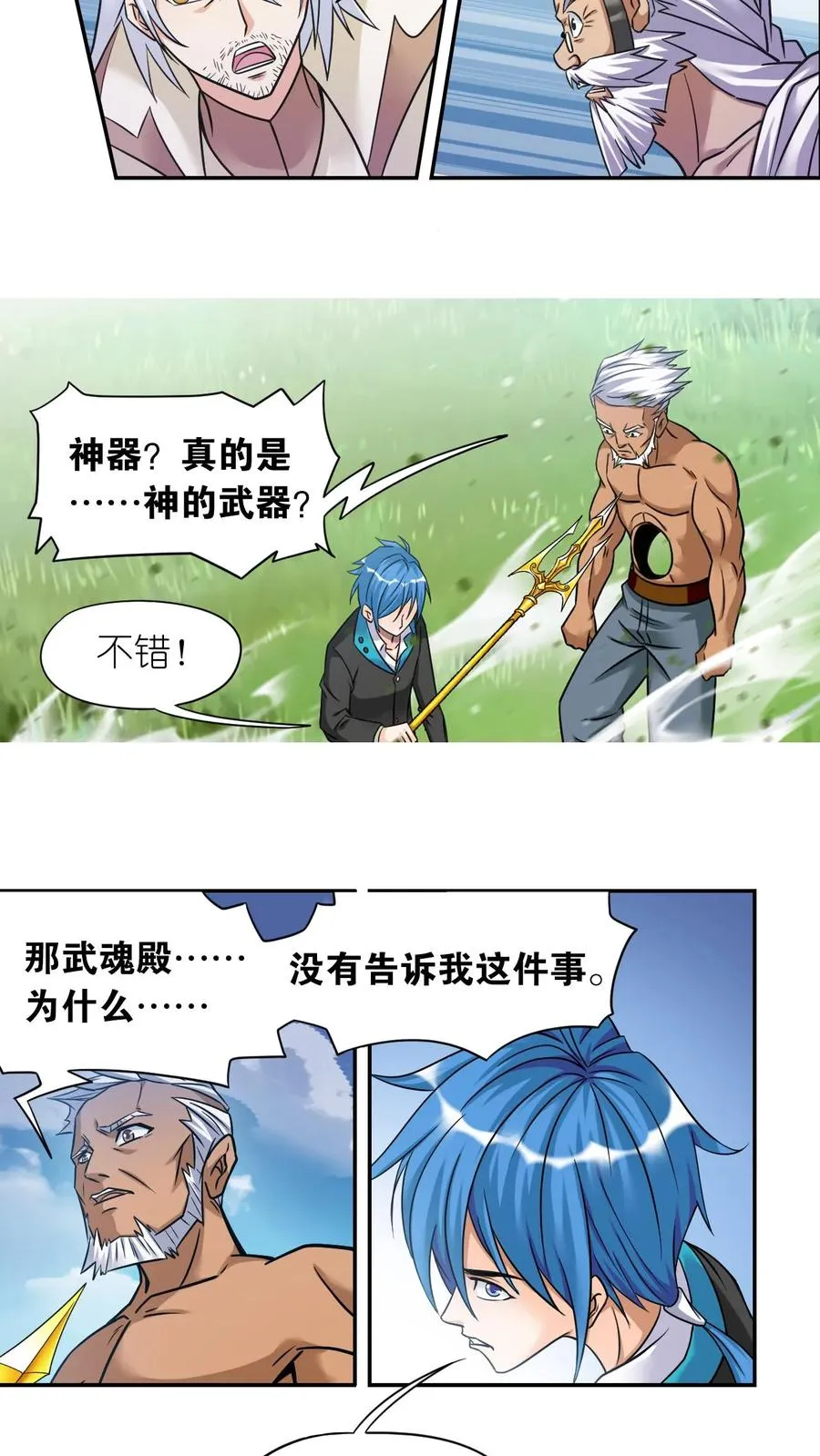 第345话：大战嘉陵关（下） 第18页