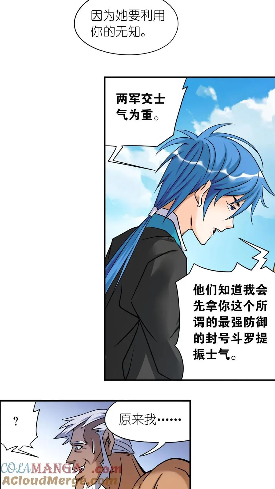 第345话：大战嘉陵关（下） 第19页