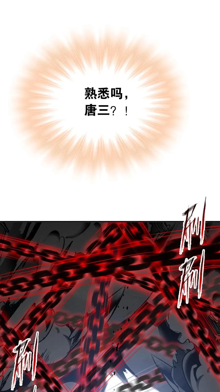 第346话：武魂殿的底蕴（上） 第9页