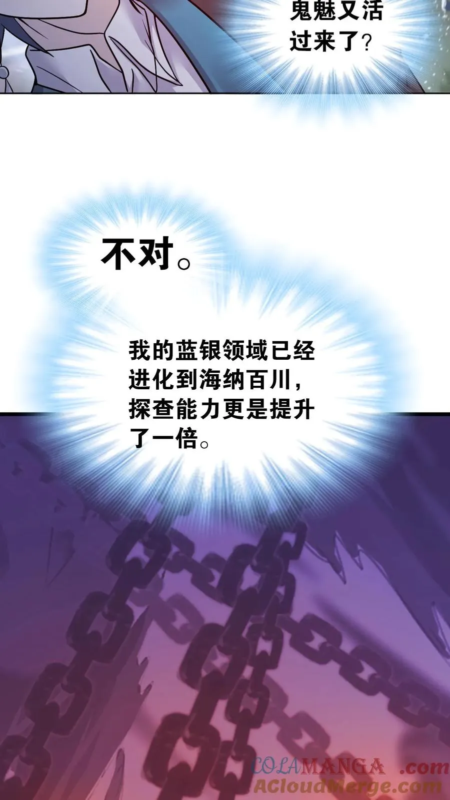 第346话：武魂殿的底蕴（上） 第13页