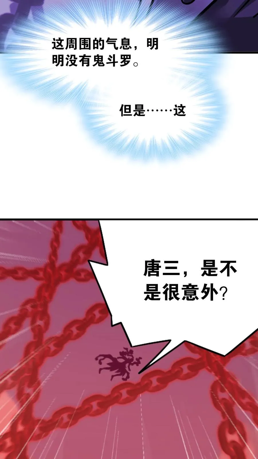 第346话：武魂殿的底蕴（上） 第15页