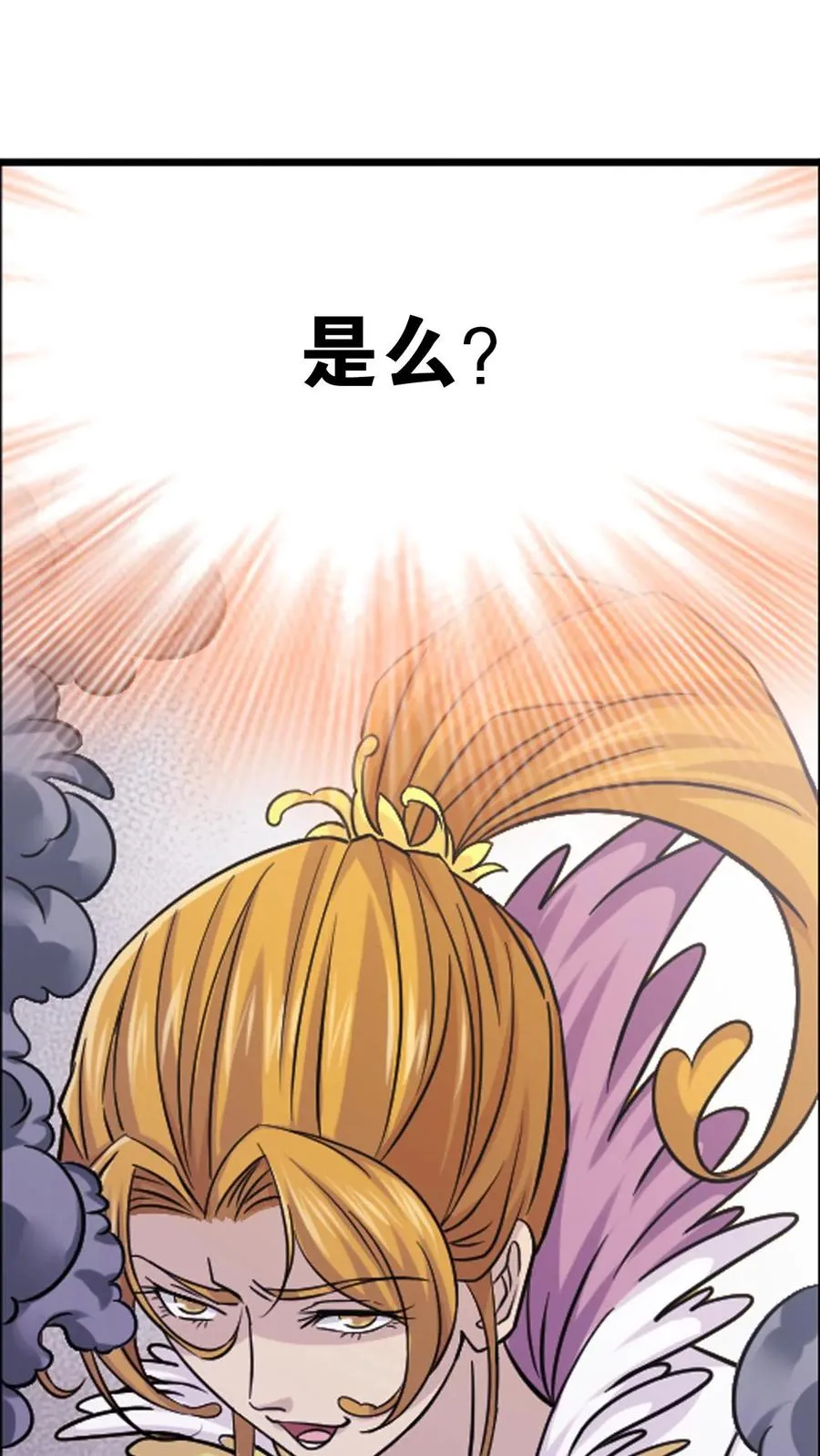 第346话：武魂殿的底蕴（上） 第24页