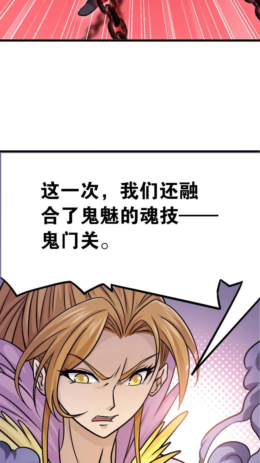 第346话：武魂殿的底蕴（上） 第29页