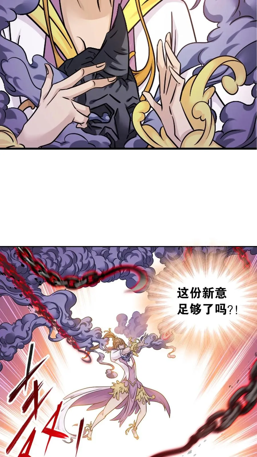 第346话：武魂殿的底蕴（上） 第30页