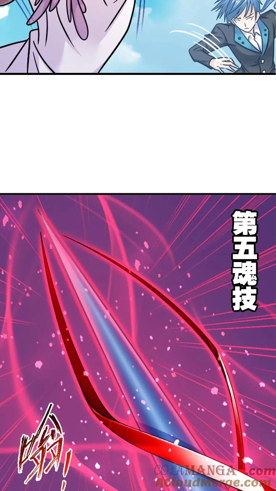 第346话：武魂殿的底蕴（中） 第4页