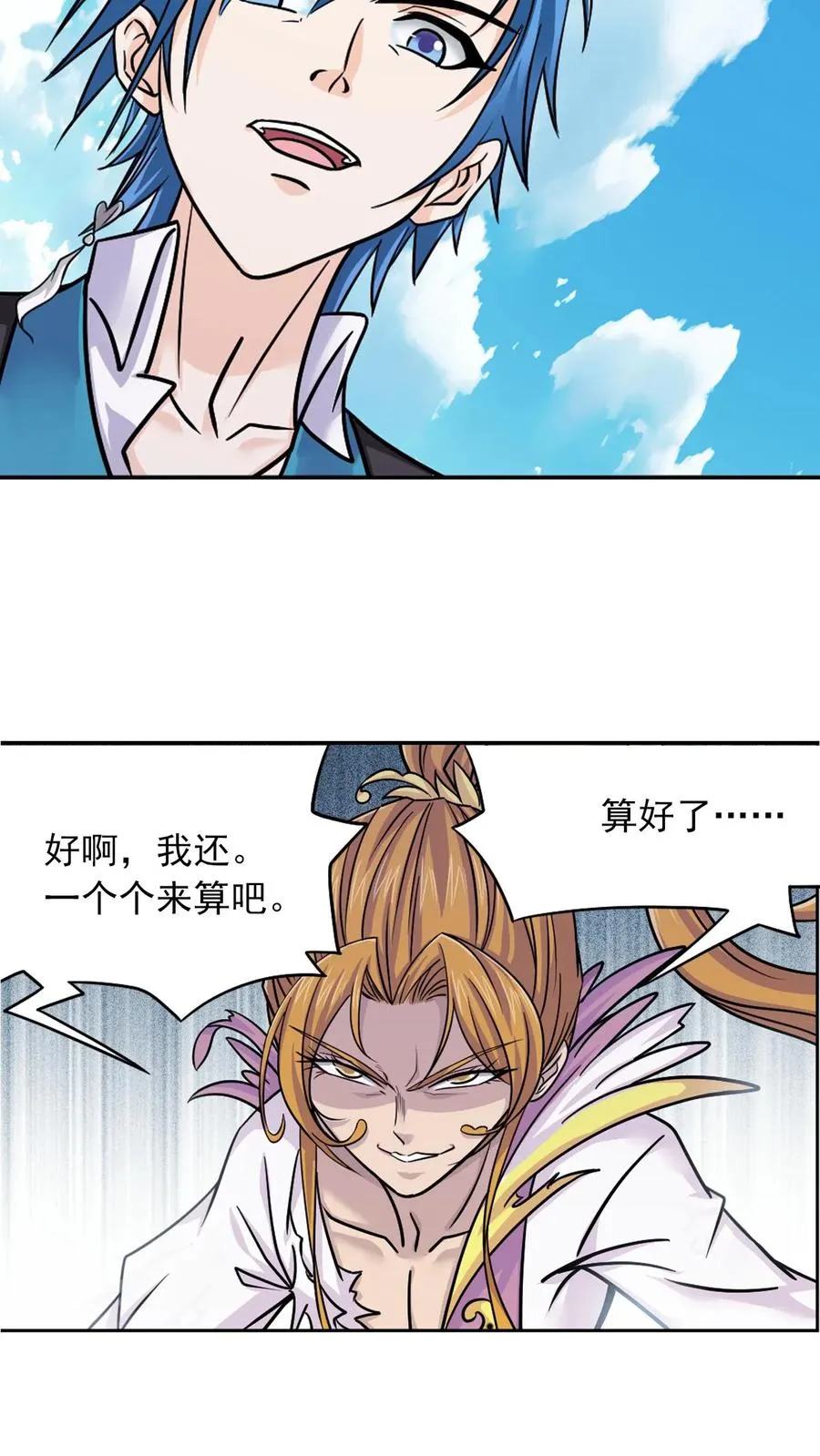 第346话：武魂殿的底蕴（中） 第14页