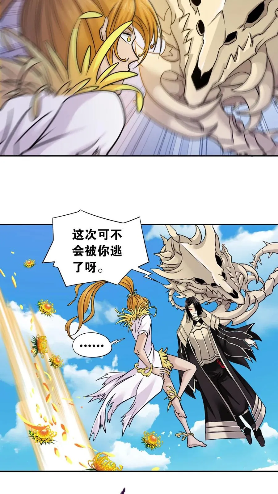 第346话：武魂殿的底蕴（中） 第21页