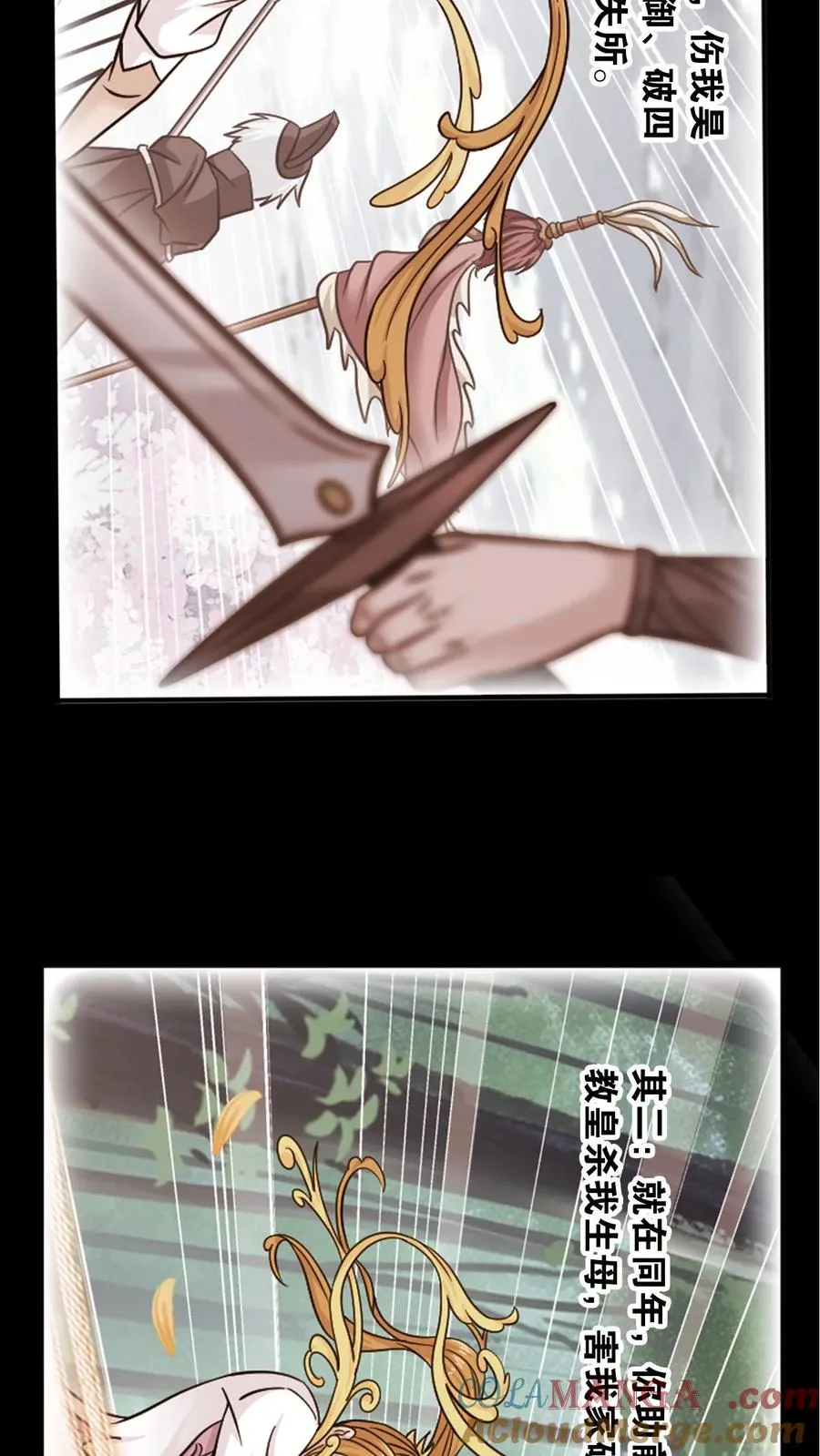 第346话：武魂殿的底蕴（中） 第25页