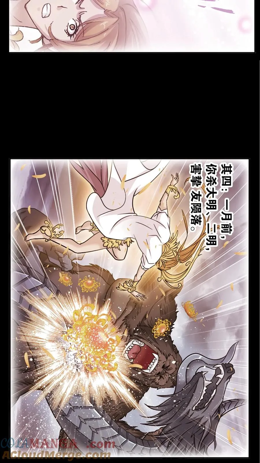 第346话：武魂殿的底蕴（中） 第28页