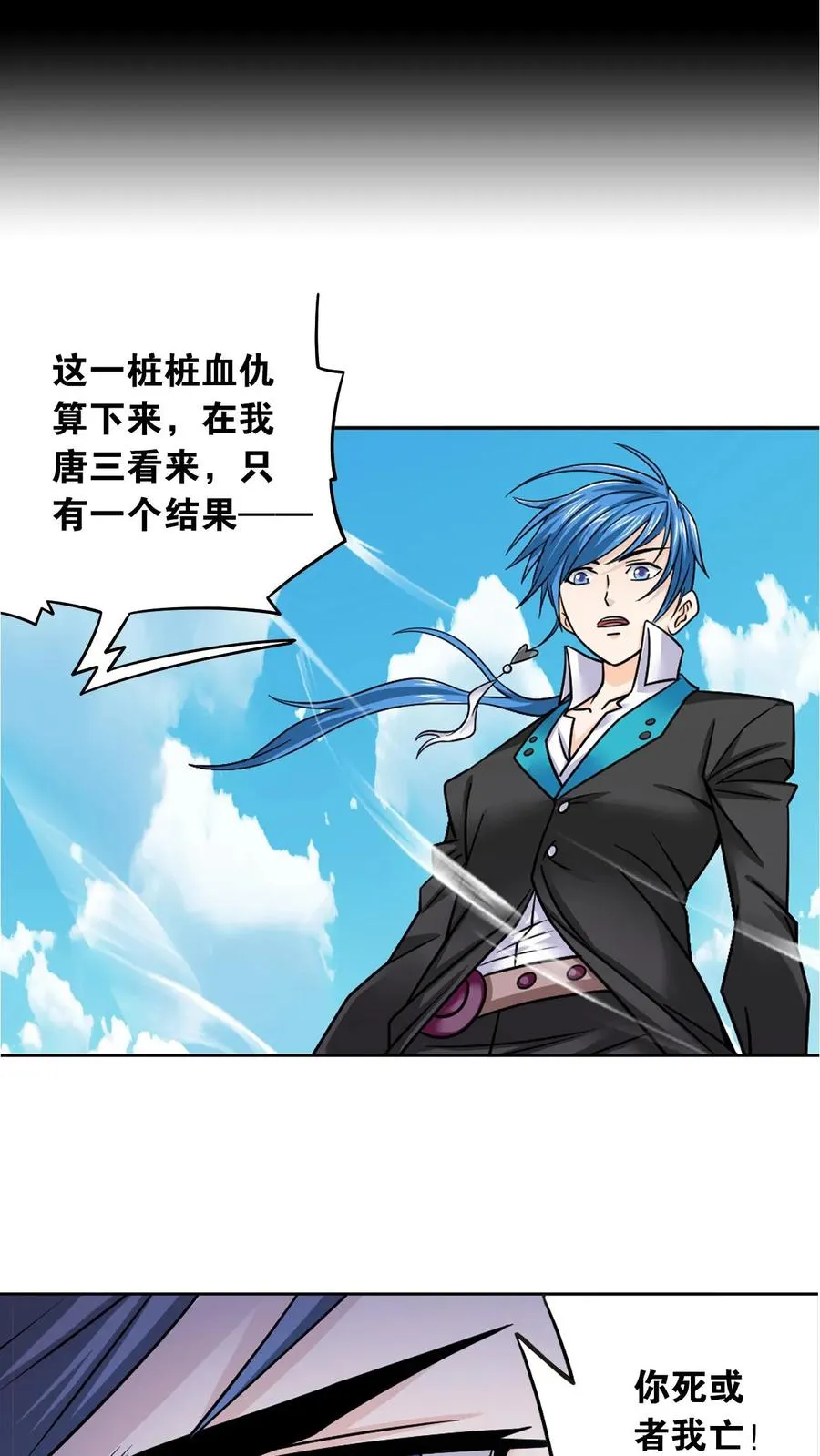 第346话：武魂殿的底蕴（中） 第29页
