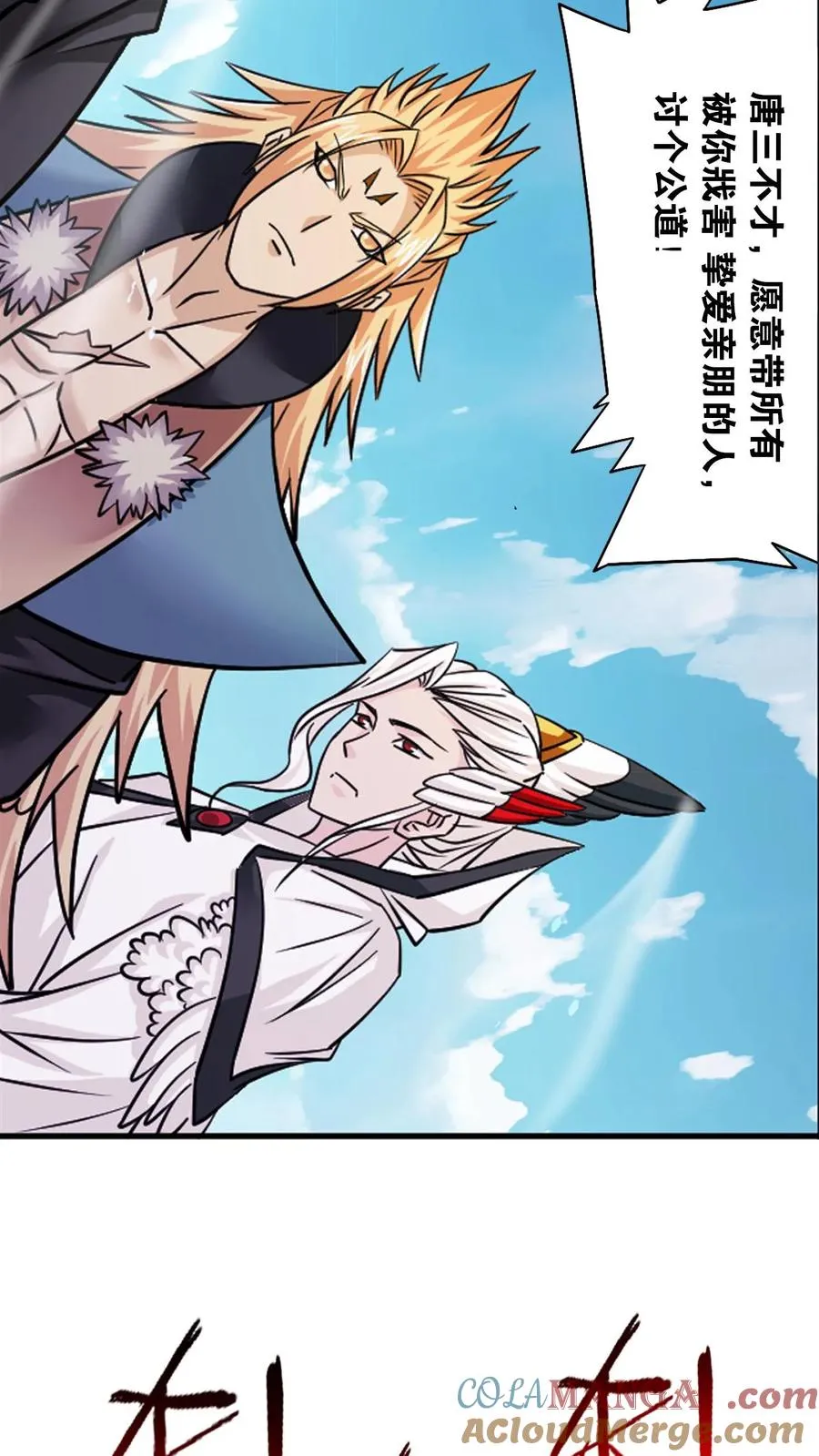 第346话：武魂殿的底蕴（中） 第34页