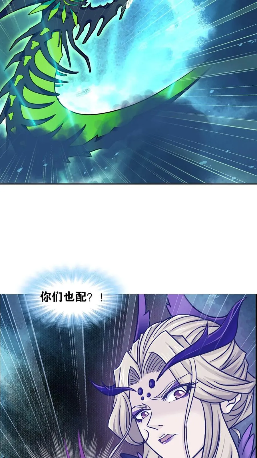 第346话：武魂殿的底蕴（中） 第38页