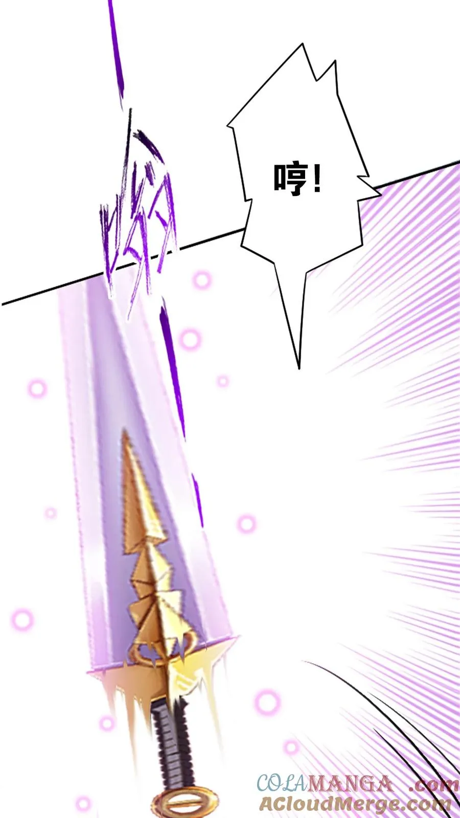 第346话：武魂殿的底蕴（中） 第43页