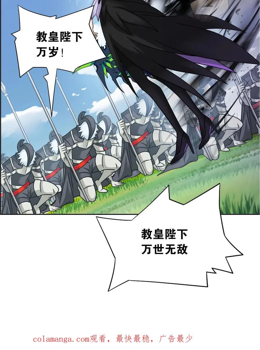 第346话：武魂殿的底蕴（中） 第50页