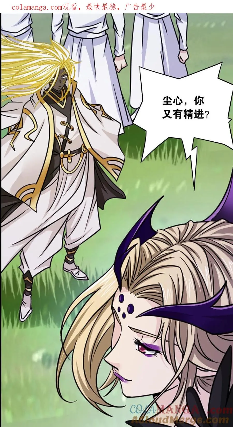 第346话：武魂殿的底蕴（下） 第1页