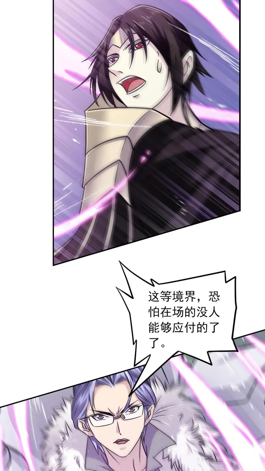 第346话：武魂殿的底蕴（下） 第4页