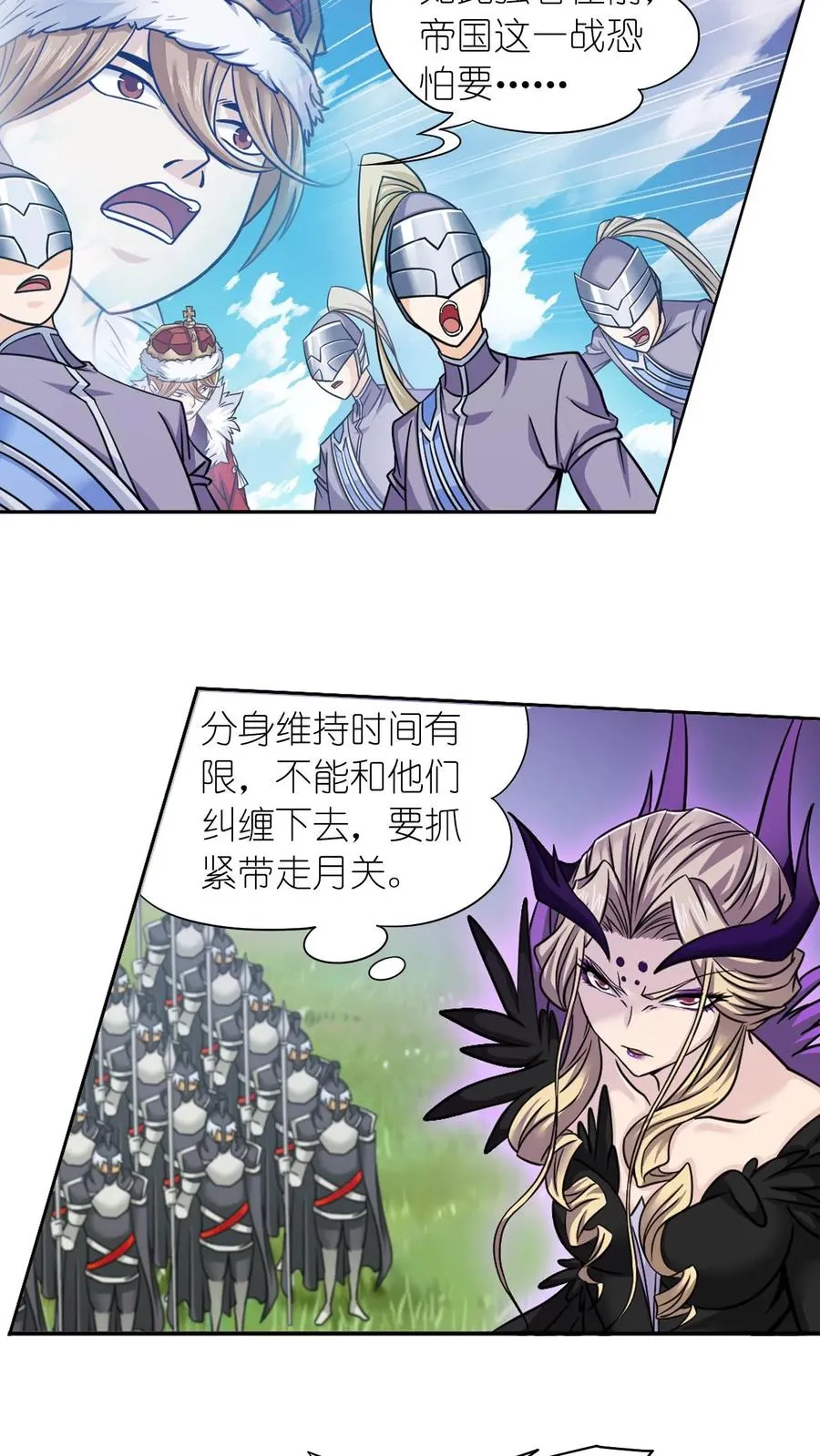 第346话：武魂殿的底蕴（下） 第6页