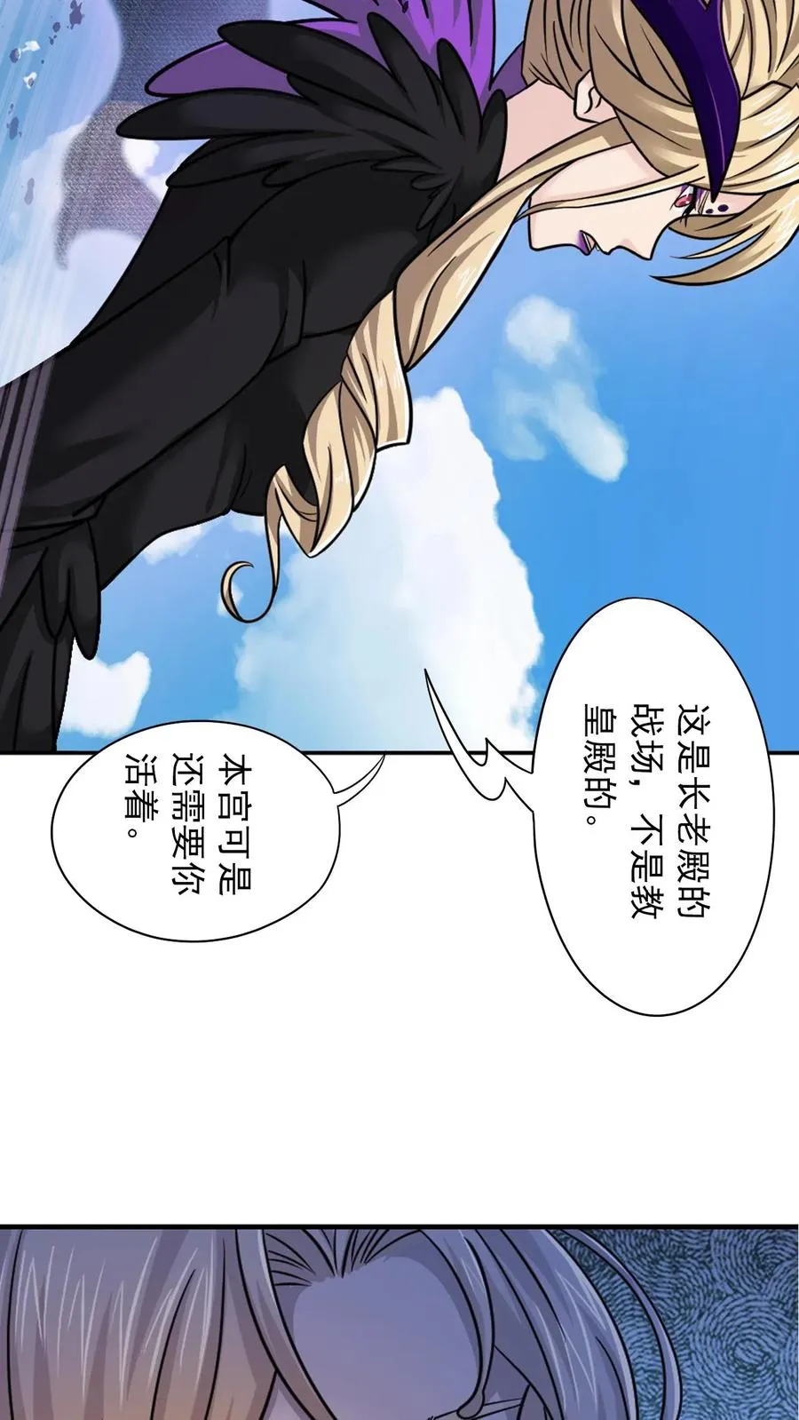 第346话：武魂殿的底蕴（下） 第10页