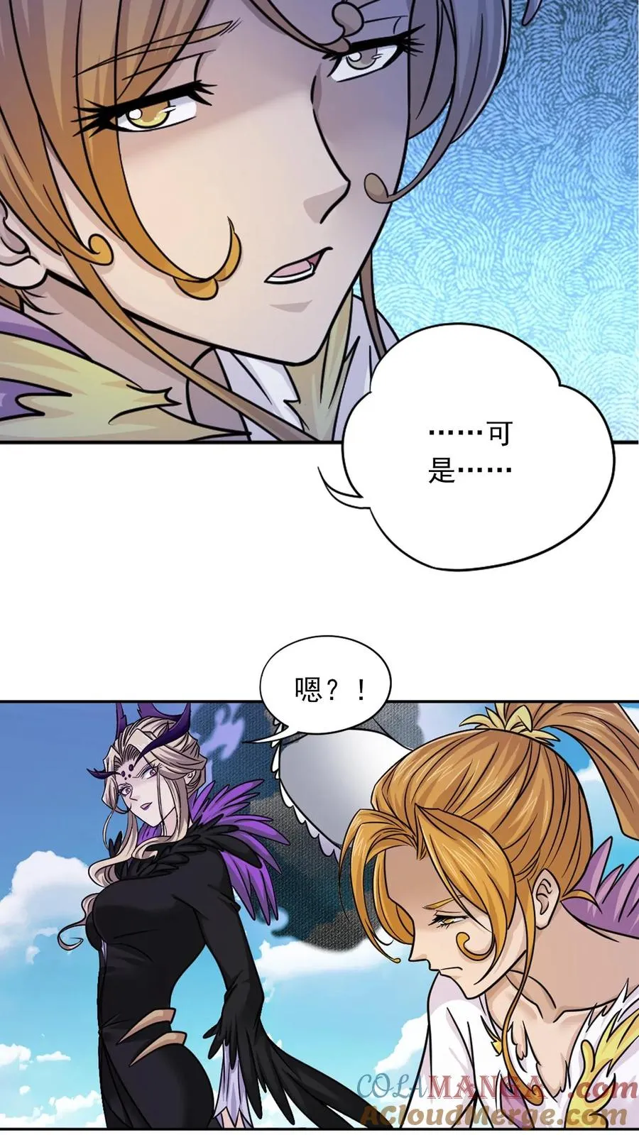 第346话：武魂殿的底蕴（下） 第11页