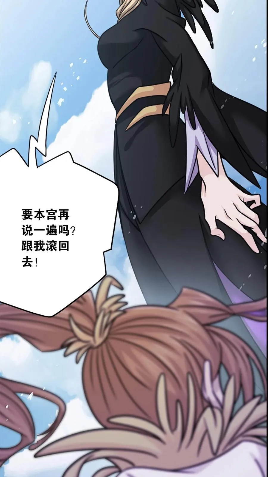 第346话：武魂殿的底蕴（下） 第14页