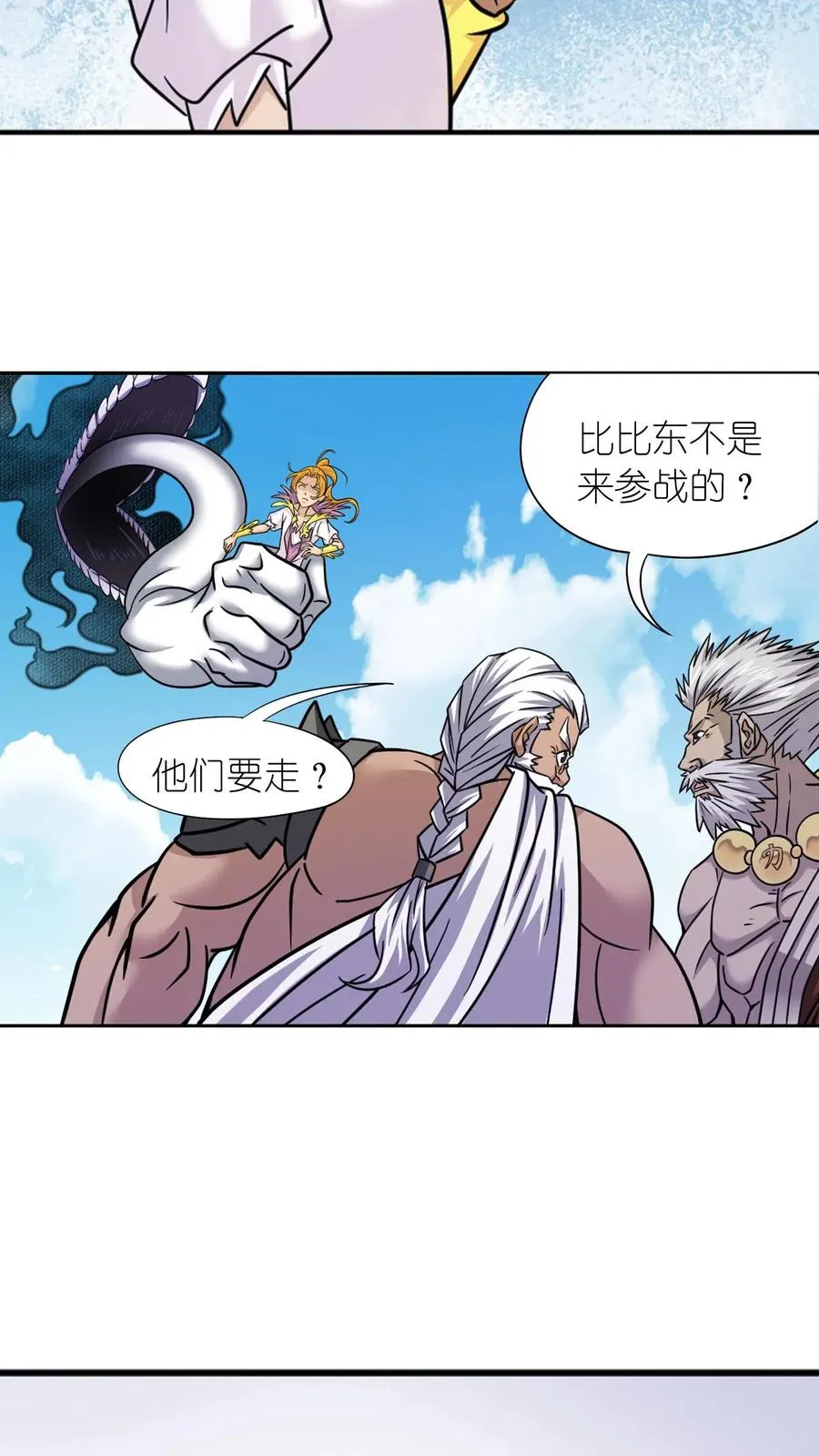 第346话：武魂殿的底蕴（下） 第16页