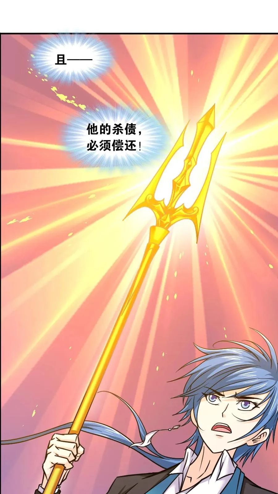 第346话：武魂殿的底蕴（下） 第20页